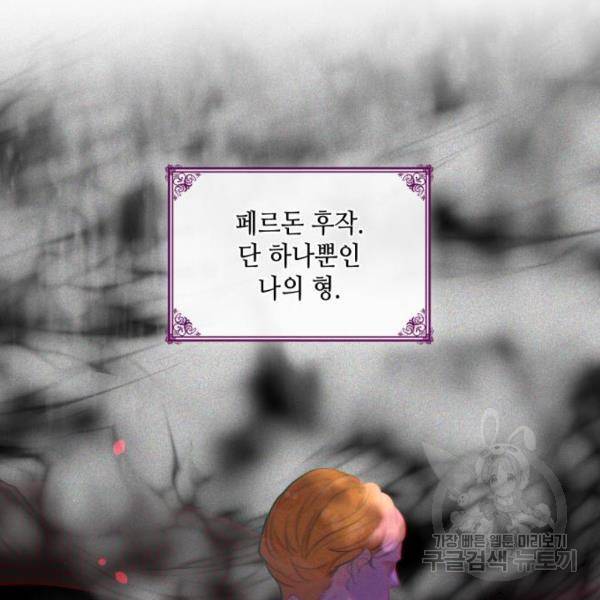 두 번째 딸로 태어났습니다 9화 14