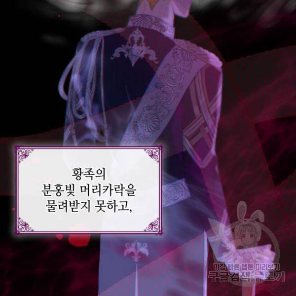 두 번째 딸로 태어났습니다 9화 15