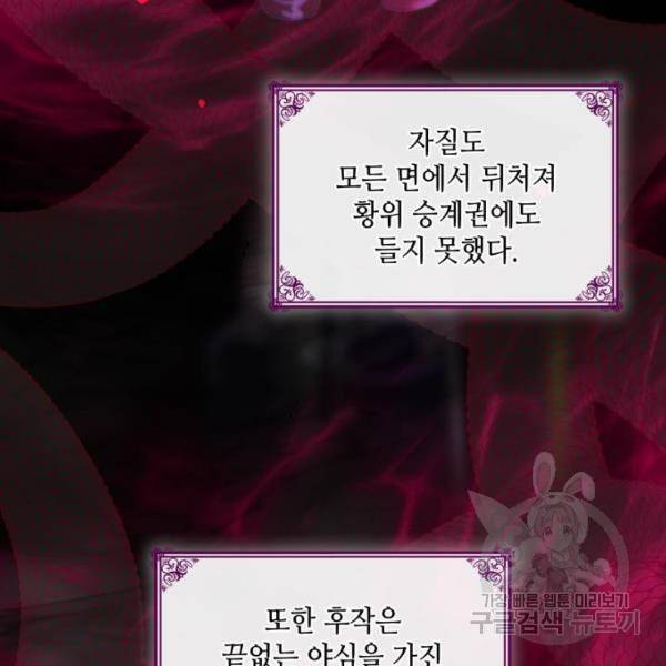 두 번째 딸로 태어났습니다 9화 17