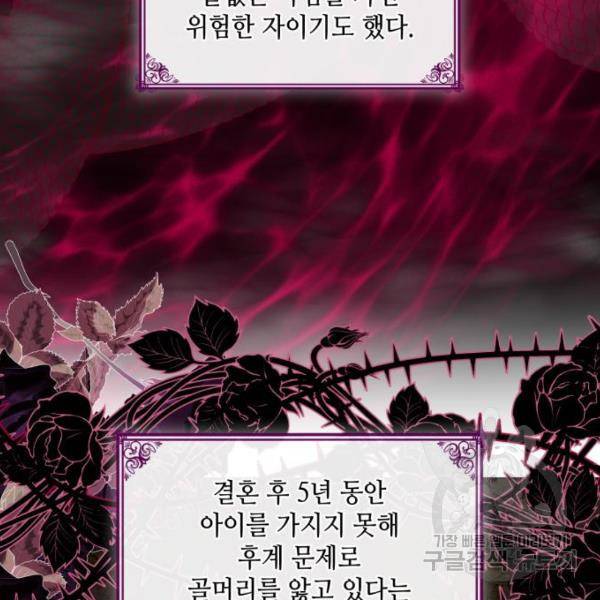 두 번째 딸로 태어났습니다 9화 18