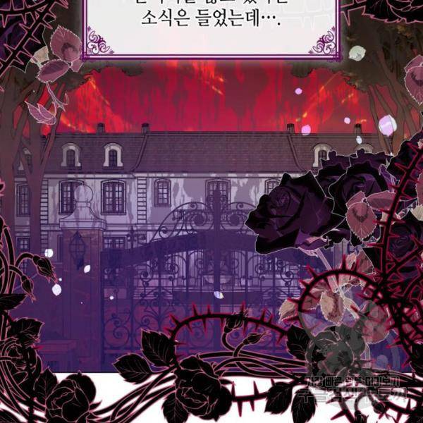 두 번째 딸로 태어났습니다 9화 19