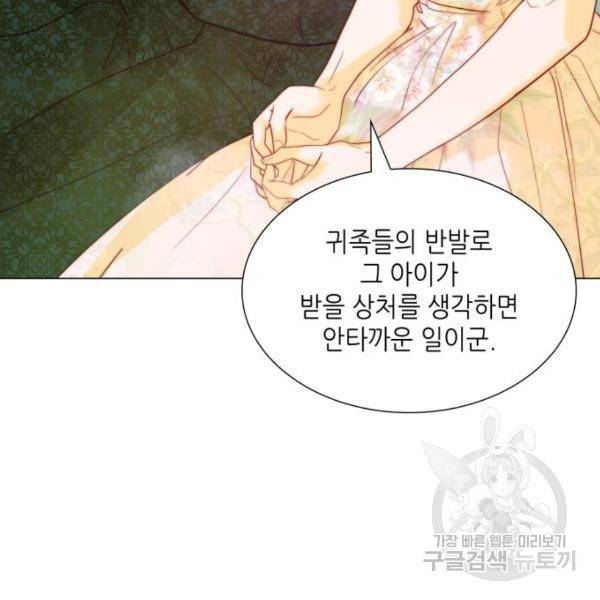 두 번째 딸로 태어났습니다 9화 22