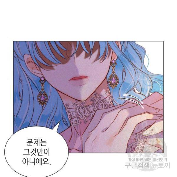 두 번째 딸로 태어났습니다 9화 23