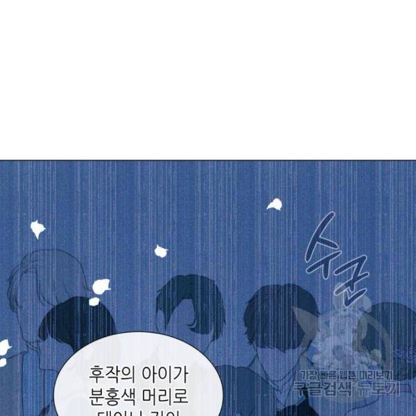 두 번째 딸로 태어났습니다 9화 27