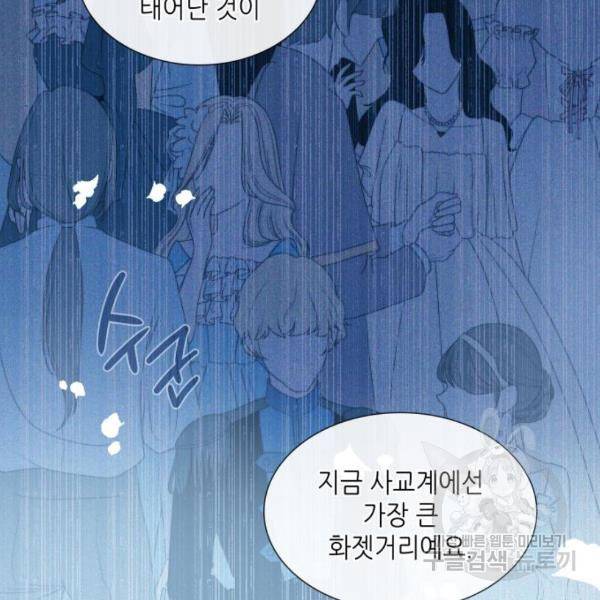 두 번째 딸로 태어났습니다 9화 28