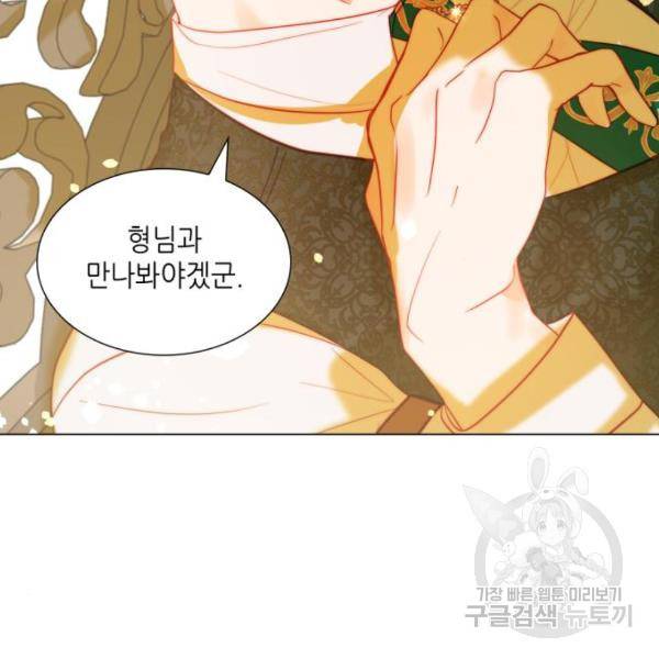 두 번째 딸로 태어났습니다 9화 32