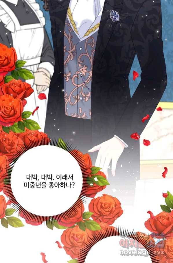 선량한 남자 주인공을 타락시켰다 9화 12