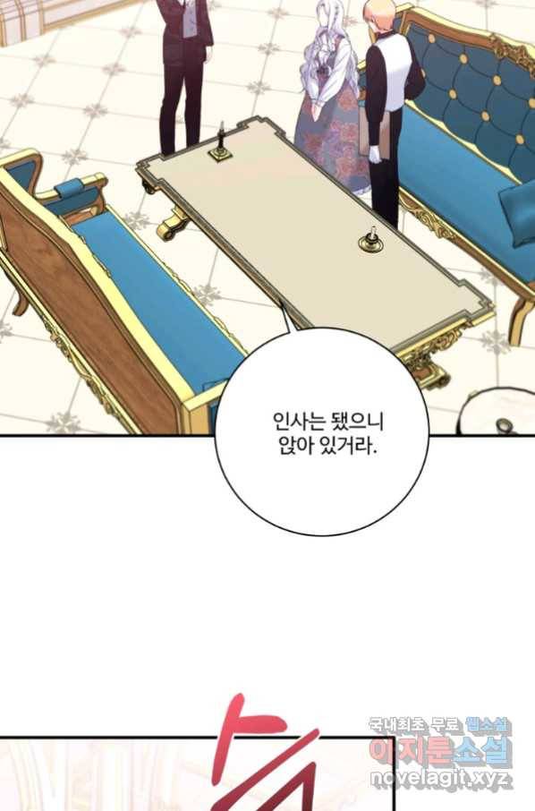 선량한 남자 주인공을 타락시켰다 9화 14
