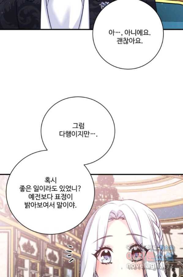 선량한 남자 주인공을 타락시켰다 9화 18