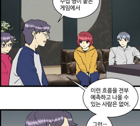 킬더킹 38화 2