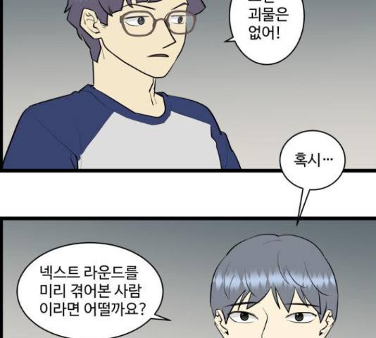 킬더킹 38화 3
