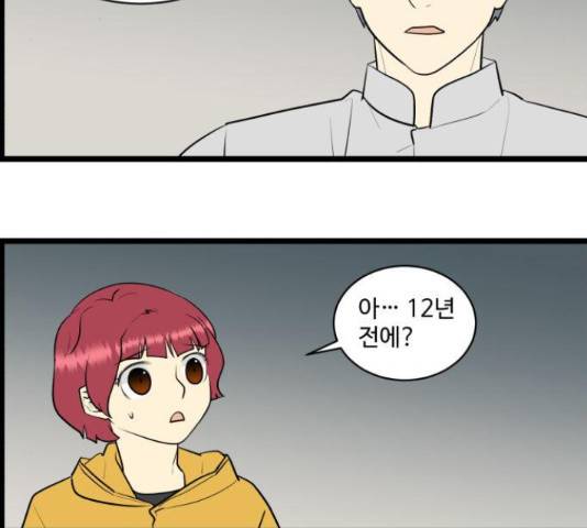 킬더킹 38화 4