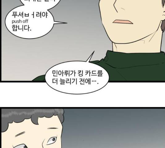 킬더킹 38화 9