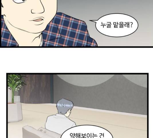 킬더킹 38화 10