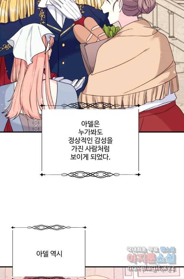 선량한 남자 주인공을 타락시켰다 16화 5