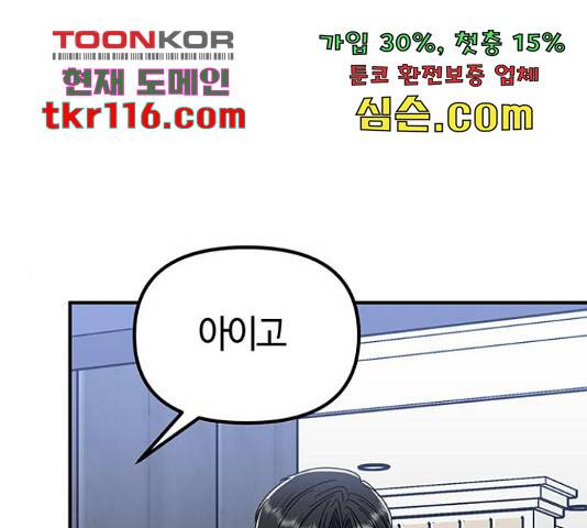 베어케어 14화 1