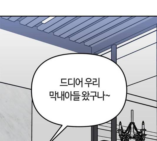 베어케어 14화 3