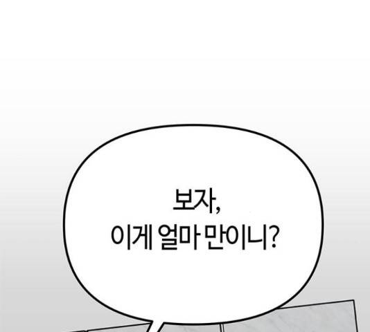 베어케어 14화 6