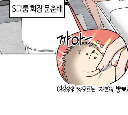 베어케어 14화 8