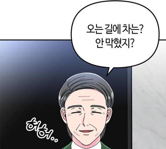 베어케어 14화 9