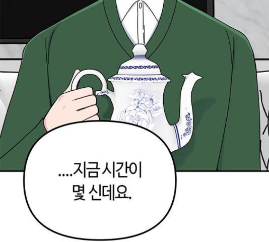 베어케어 14화 10