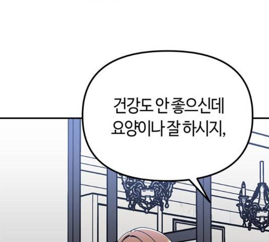 베어케어 14화 11