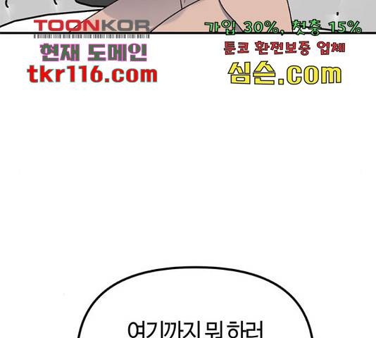 베어케어 14화 13