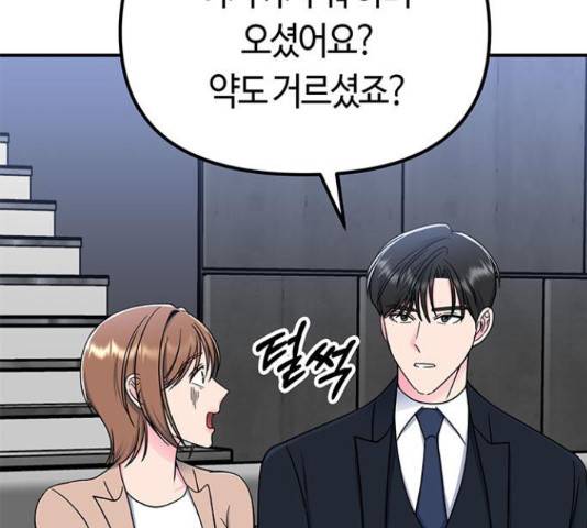 베어케어 14화 14