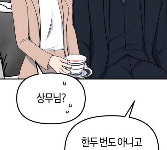 베어케어 14화 15