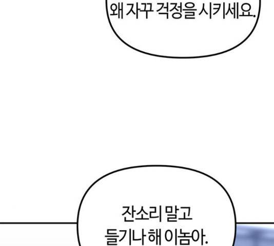 베어케어 14화 16