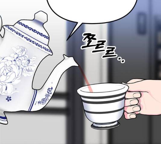 베어케어 14화 17