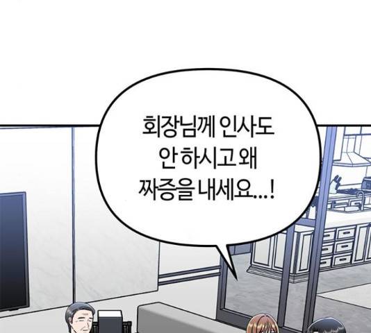베어케어 14화 19