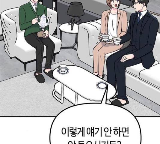 베어케어 14화 20