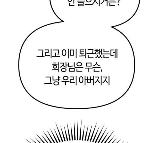 베어케어 14화 21