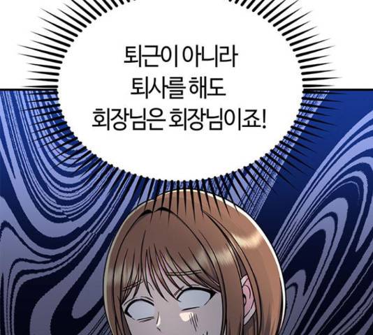 베어케어 14화 22