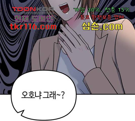 베어케어 14화 23
