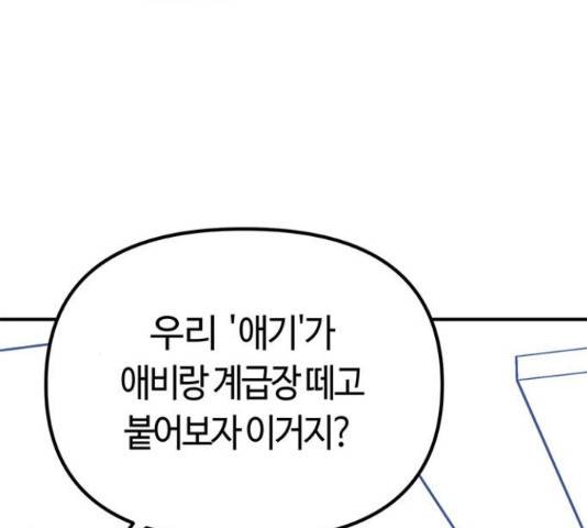 베어케어 14화 24