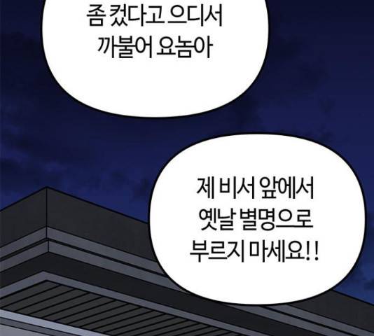 베어케어 14화 27