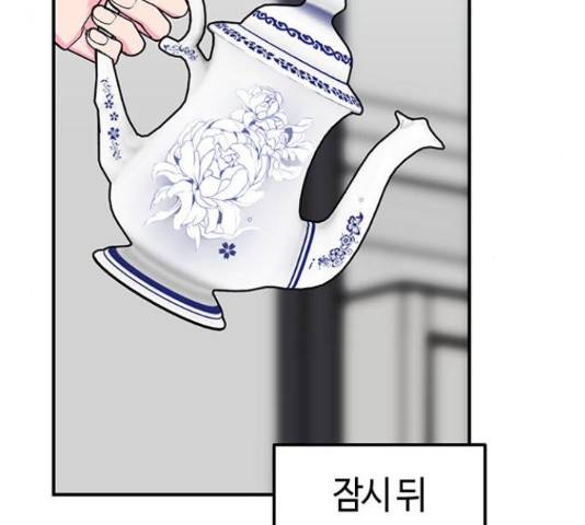 베어케어 14화 32