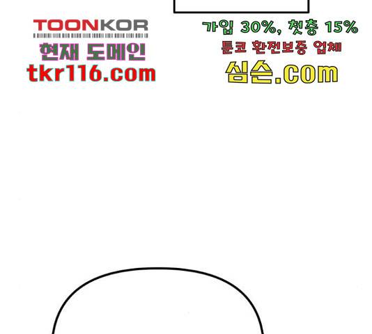 베어케어 14화 33