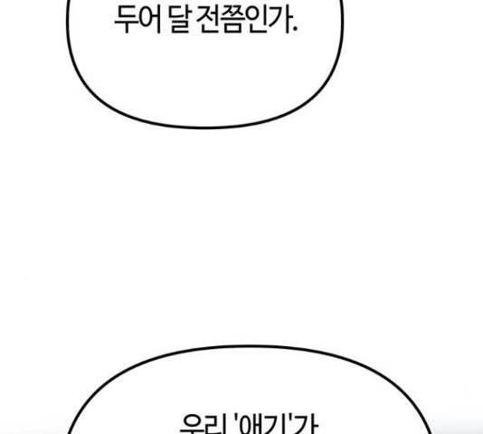 베어케어 14화 34