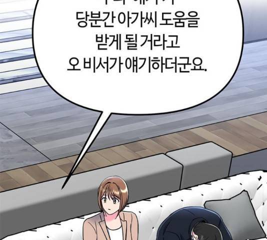 베어케어 14화 35