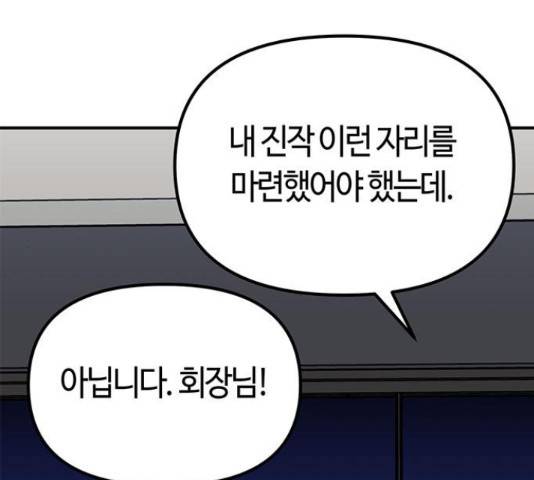 베어케어 14화 38
