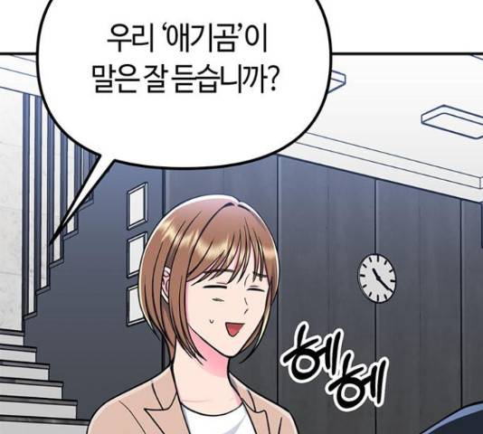 베어케어 14화 41