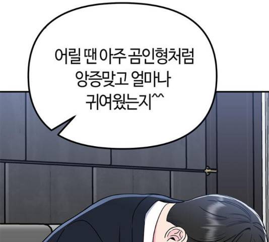 베어케어 14화 43