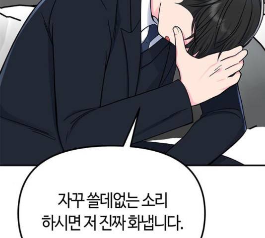 베어케어 14화 44