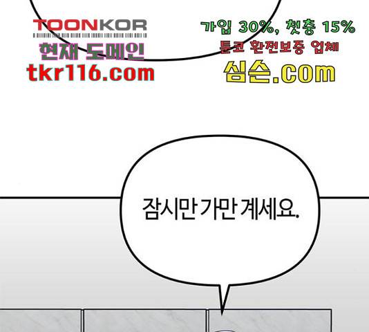 베어케어 14화 45