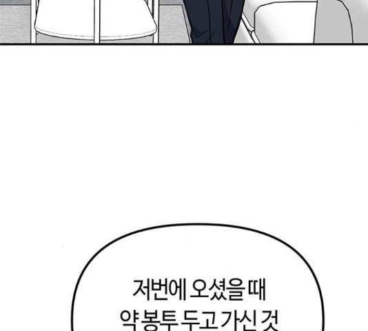 베어케어 14화 47