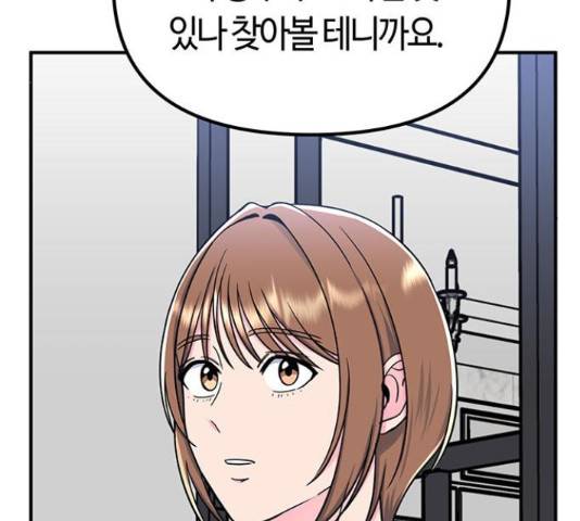 베어케어 14화 48