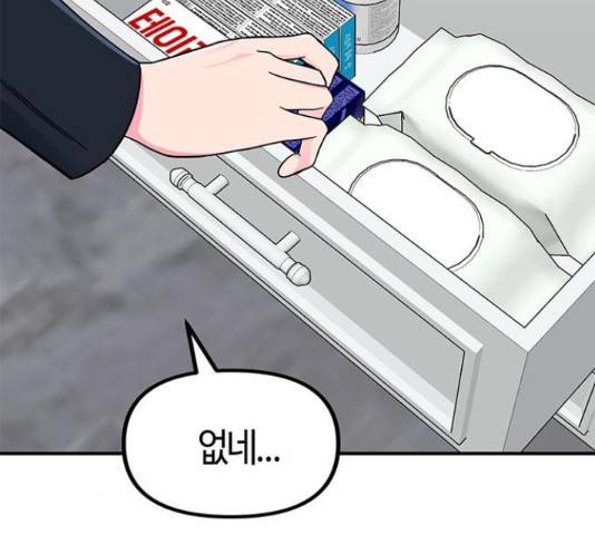 베어케어 14화 52